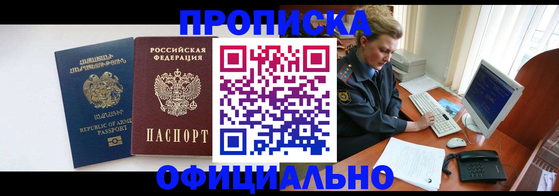 временная регистрация адрес в Эртили