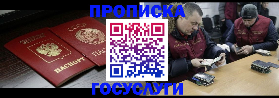 временная прописка в Эртили