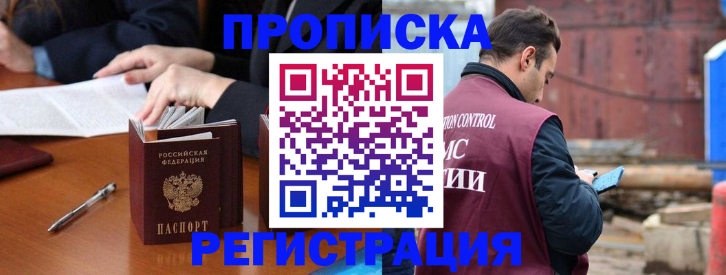 временная регистрация адрес в Эртили