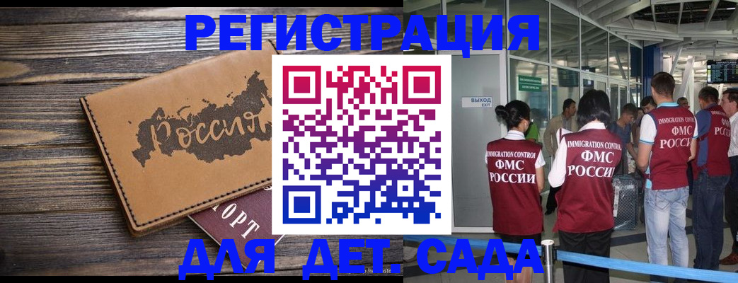 временная регистрация в Эртили